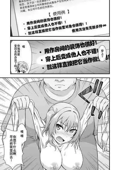 Kawa-ka Daiko o kawari