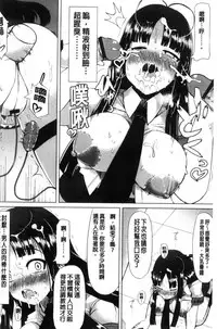 [Lilithlauda] Kyonyuu Yuutousei ~Do-M no Inran Mesubuta ni Daihenshin!~ [Chinese]