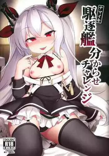[同人漫画研究所]親の再婚で出来た姉があまりに無防備だったので、とりあえず犯してみた。