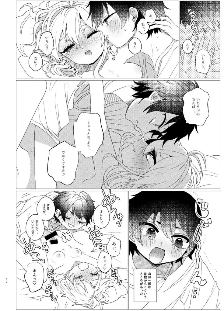 Omaera Okashii