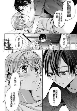 unknown Sword Art OnIine Unoficial fanbook KritoX eugeo