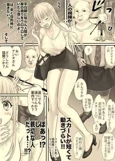 Ane to Torihikisaki