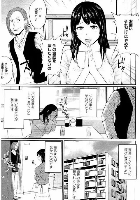 Mitsueki no Uzu ～Shitatari Ochiru Wakazuma-tachi～