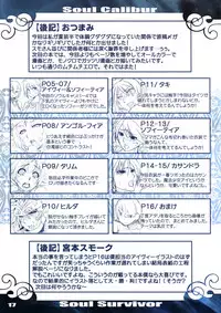 (C74) [ReDrop (Miyamoto Smoke, otsumami)] Soul Survivor (Soul Calibur)