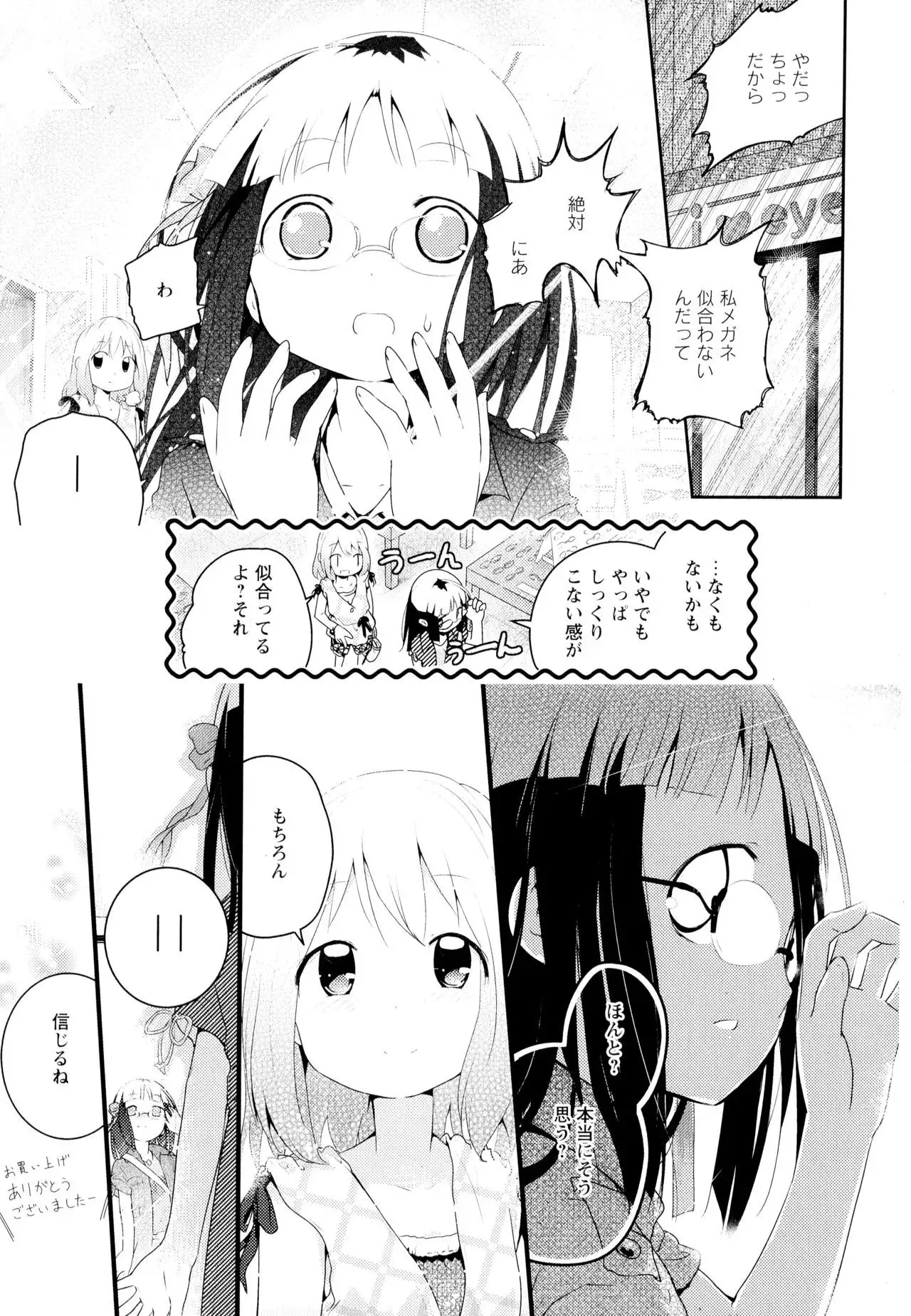 Aya Yuri Vol. 4