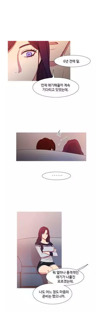 Scandal of the Witch Ch.0-35