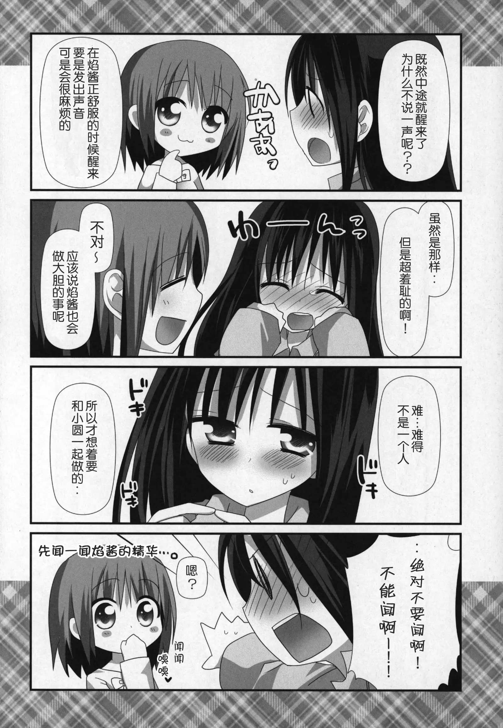 Gyutto Soushuuhen+2