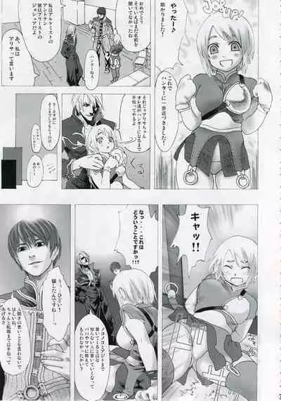 Victim Girls