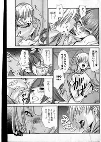 Bishoujo Teki Kaikatsu Ryoku vol 14