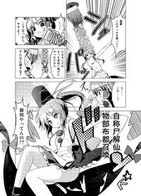 [Tsukiyomi (Porurin)] Hakurei Reimu no Tenka Tottaru de! (Touhou Project)