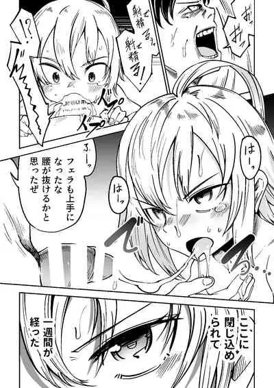 [Tomuraya (Tomura Suisen)] Justice Forever 3+FINAL