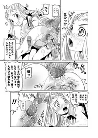[Mihoshi Kurage] Karyou Gakuen Shotoubu Ch.1-22