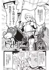 COMIC Kairakuten BEAST 2017-05 [Digital]