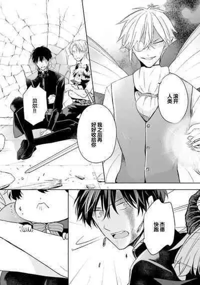 Ikukyuu Maou to Nise Yuusha | 放产假的魔王与冒牌勇者