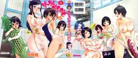 [Bareisho] Chinchin Kamokamo [English] [SMDC]