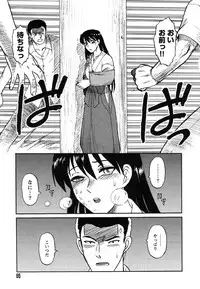 [Uziga Waita] Miko to Yajuu - Death Panda