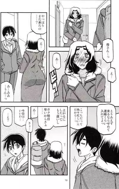 Yama Hime no Mi Orie
