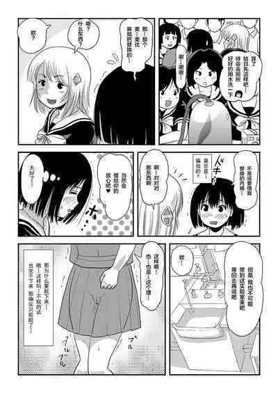 Sonna no zurui 2 | 那样也太狡滑了2