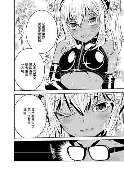 [もりしげ] 僕の吸精種[中國翻譯]