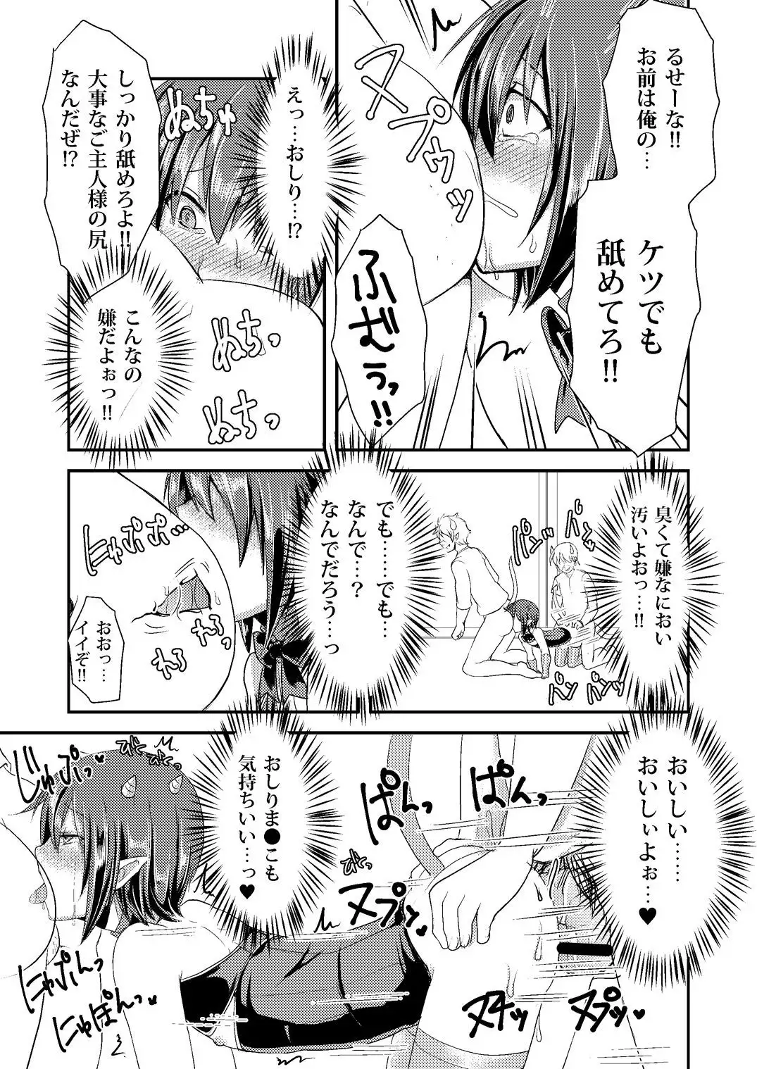 Berry Devily ~Kakusei Inma Hen~
