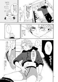 (C87) [Marshmallow Kyoudan (Tenkawa Ai)] Uruwashi no Vinca Major