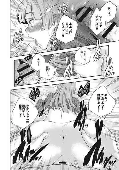Shoujogami