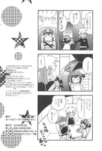 (C90) [EX35 (Kamaboko RED)] Zenbu Virtual Taiken dakara (Bakusou Kyoudai Lets & Go!!)