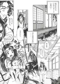 [Anthology] Love Paro Doumei '99 (Various)