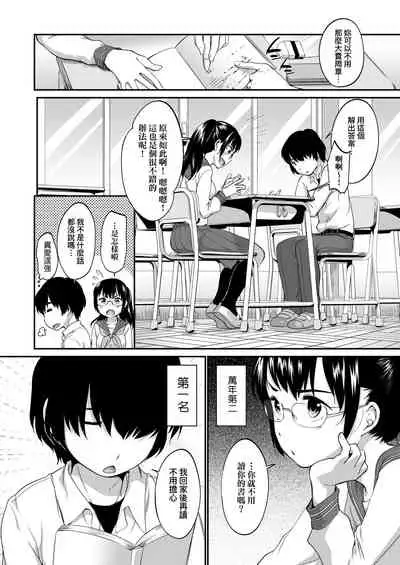 Karaoke Box de Tonari no JC2 Futarigumi to Rannyuu Sokuhame | 卡拉OK包廂內隔壁JC2人組的亂入即插入