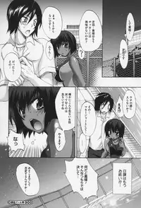 [Sansyoku Amido.] Pure Lesson