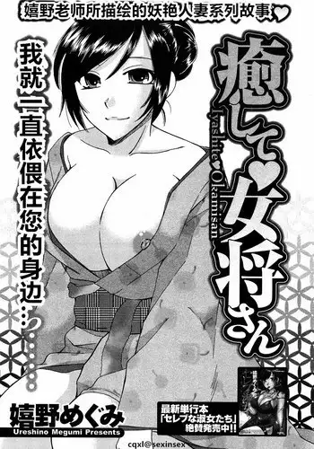 焔の楽園