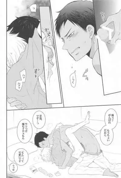 THE PSYLOCK OF KUROBAS