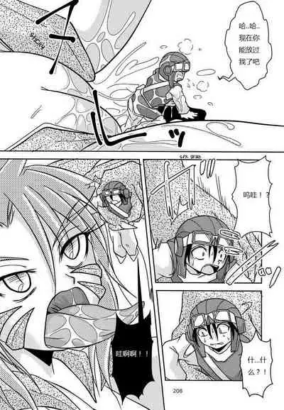 屠龙勇者