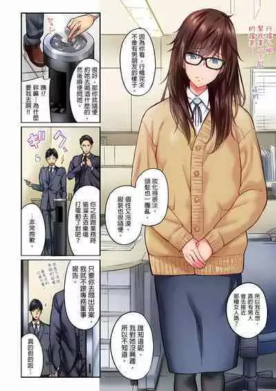 Jimiko wa Igai ni Erokatta Ch. 1-22