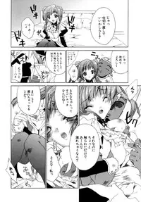 [Sid Alice] Epicurean Syndrome