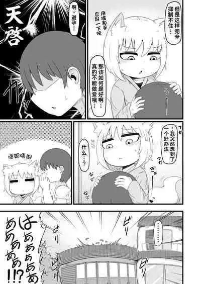 Loli Baba Okaa-san wa Oshi ni Yowai 8