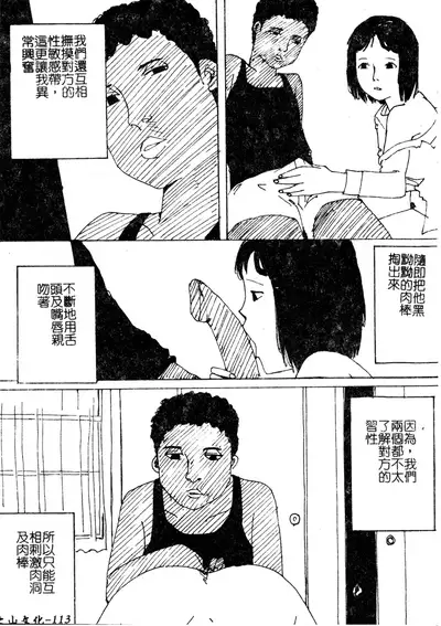 H no Aru Fuukei 3
