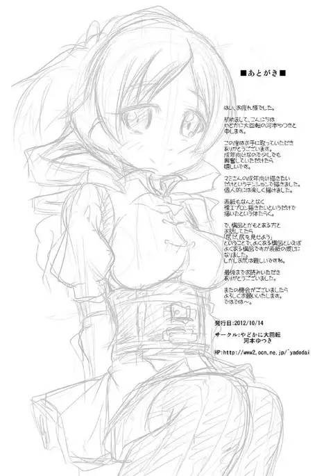 Mami-san no Ecchi!!
