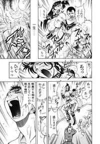 [Watan Kazunari] Seifuku Game