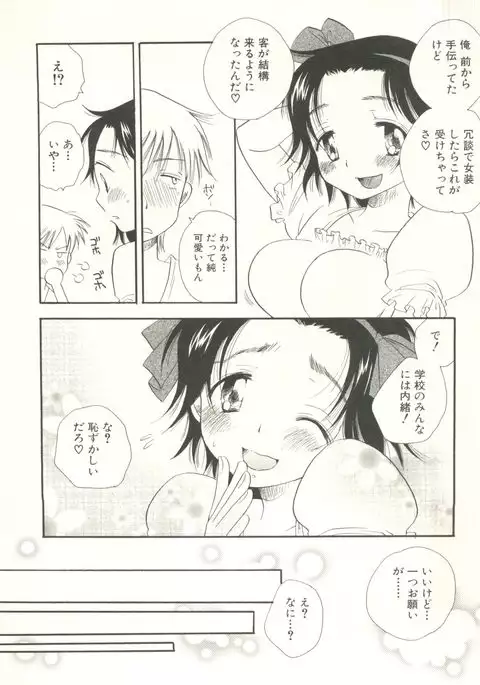 Shounen Ai no Bigaku EX - Josou Shounen -