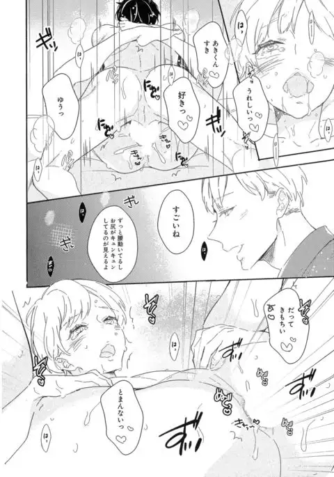 Furueru Mune no.