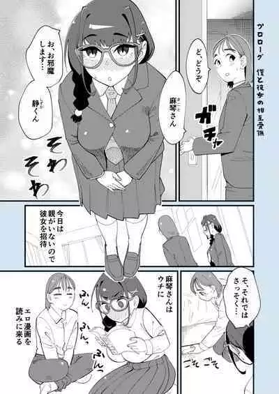 Makoto-san wa Haramitai