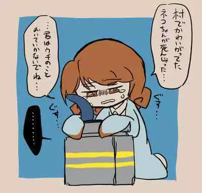 Igyou Jingai Uke no Yatsu