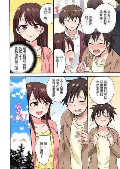「先っぽだけって言ったのに…」兄貴の彼女に頼み込んでゴム無しSEX！！ | 「明明說好只蹭蹭的…」苦苦懇求大哥的女友不戴套SEX!!