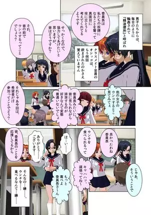 Iinchou wa Class de Ijimerarete Imasu ~Shokufun Benki~
