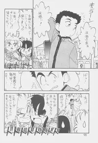 (C50) [First Class (Kazuneko)] Déjà Vu {Ne no Maki} (Tenchi Muyo!)