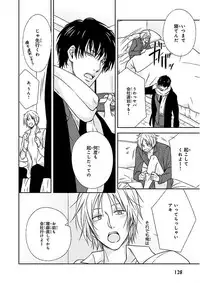 Nakeru BL [MAGAZINE BE×BOY 2016-05]