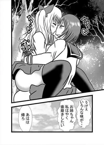 Watashi no Triple Danseiki 3