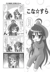 [A・I・U SHOW COMMUNICATION] LUCKY☆STUDY (Lucky Star)