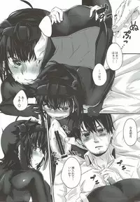 (C93) [TEA BULLET (Urakami Sosogi)] Binetsu Hatsunetsu Paradox (Kantai Collection -KanColle-)